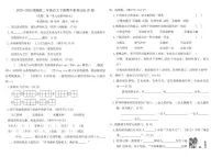 2025-2026统编版二年级语文下册期中素养达标(B卷)（含答案）