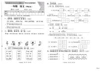 2025-2026学年河北省邢台市襄都区汇文等五校联考一年级上学期1月期末语文试题（含答案）