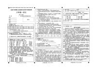 2024-2025学年四川省宜宾市高县六年级下学期期末义务教育阶段教学质量监测语文（含答案）试卷