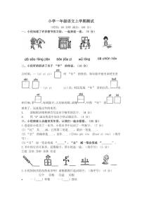 2025-2026学年福建省龙岩市新罗区龙岩市实验小学一年级上学期月考语文（含答案）