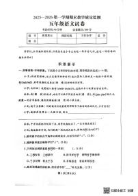 2025-2026学年辽宁省丹东市凤城市五年级上学期1月期末语文试题（含答案）