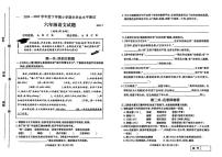 2024-2025学年山东省临沂市兰山区六年级下学期期末语文试题（含答案）