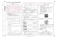 云南省大理白族自治州2023—2024学年三年级下学期期末质量监测语文（含答案）试卷