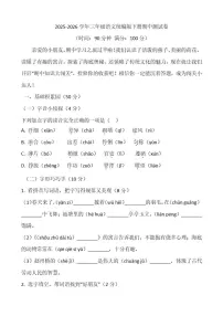 2025-2026学年三年级语文统编版下册期中测（含答案）试卷