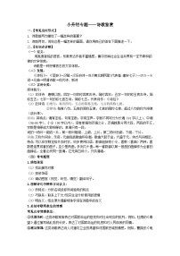 部编版小升初语文专题——诗歌鉴赏（解析版+原卷版）