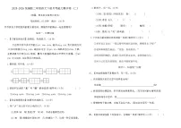 2025-2026统编版二年级语文下册月考能力测评卷 (二)（含答案）