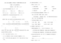 2025-2026统编版二年级语文下册期中素养达标(A卷)（含答案）