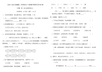 2025-2026统编版二年级语文下册期中素养达标(B卷)（含答案）