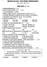2024-2025学年福建省福州市仓山区六年级下学期期末语文试题（含答案）