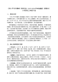 语文统编版（2024）第一单元・阅读4 邓小平爷爷植树教学设计