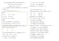2025-2026统编版三年级语文下册月考能力测评卷(二)（含答案、）