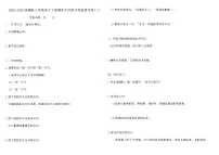 2025-2026统编版三年级语文下册期末专项复习突破提优卷(二)（含答案）