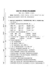 福建省宁德市蕉城区2024-2025学年六年级下学期期末语文试题及答案
