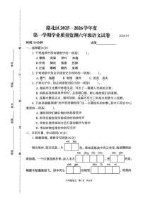 2025-2026学年河北省唐山市路北区六年级上学期1月期末语文试题（含答案）