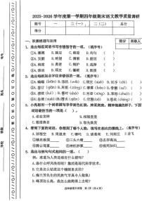 2025-2026学年天津市河北区四年级上学期期末语文试题（含答案）
