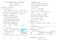 统编版2025-2026学年度二年级语文下册期中提优测试卷（含答案）