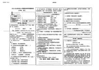 安徽合肥市包河区2025-2026学年三年级上学期期末考试语文试卷