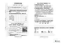 安徽安庆市迎江区2025-2026学年上学期五年级语文期末试卷