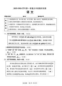 北京石景山区2025-2026学年第一学期五年级期末试卷语文
