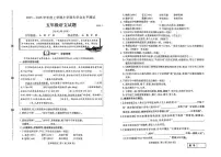 山东临沂市兰山区2025-2026学年五年级上学期期末语文试卷