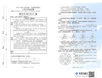 山东潍坊市潍坊高新技术产业开发区2025-2026学年六年级上学期1月期末语文试题