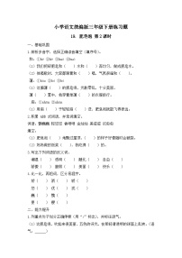 小学语文统编版（2024）三年级下册（2024）第六单元19 肥皂泡精品第2课时课堂检测