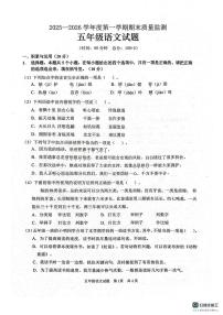 山东枣庄市峄城区2025-2026学年五年级上学期1月期末语文试题