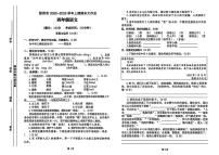 四川彭州市敖平雅居乐小学2025-2026学年上学期期末大作业四年级语文