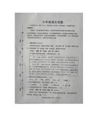 山东淄博市周村区2025-2026学年六年级上学期语文期末考试试卷