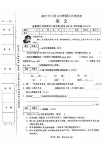 湖南邵阳市新邵县2025年下学期五年级期末质量检测语文试卷