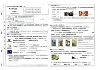 山西省太原市晋源区姚村镇2025-2026学年五年级上学期期末测试语文试卷