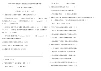 统编版三年级语文下册期中提优测试卷（含答案）