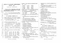 2025-2026学年贵州省黔南布依族苗族自治州龙里县四年级上学期1月期末语文试题（含答案）