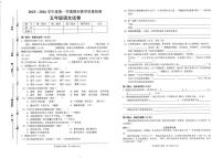 2025-2026学年贵州省黔东南苗族侗族自治州五年级上学期期末测试语文试题（含答案）