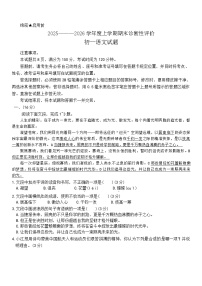 山东省济南市钢城区（五四学制）2025-2026学年六年级上学期1月期末考试语文试卷（含答案）