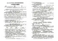 广西河池市2025-2026学年六年级上学期1月期末语文试题