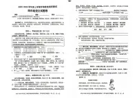广西河池市2025-2026学年四年级上学期1月期末语文试题