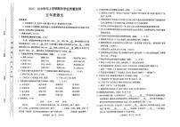 河南周口市商水县2025-2026学年五年级上学期期末学业质量监测语文试卷