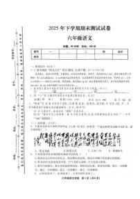 湖南省衡阳市衡南县2025年下学期期末测试试卷六年级语文