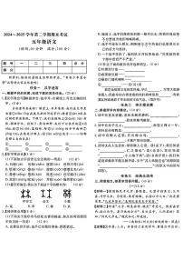 山东省济宁市曲阜市2024-2025学年第二学期期末考试五年级语文