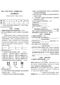山东省济宁市曲阜市2024-2025学年第二学期期末考试五年级语文