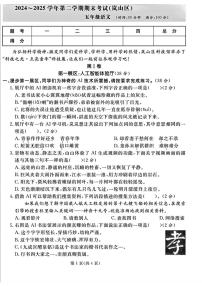山东省日照市岚山区2024-2025学年第二学期期末考试五年级语文