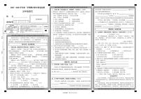 山西大同市左云县2025-2026学年五年级上学期1月期末语文试题
