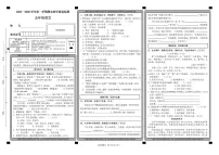 山西大同市左云县2025-2026学年五年级上学期1月期末语文试题