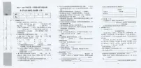 陕西汉中市汉台区2025-2026学年五年级上学期1月期末语文试题