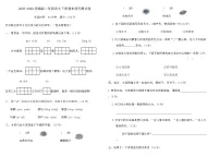 2025-2026统编版二年级语文下册期末提优测试卷（含答案）