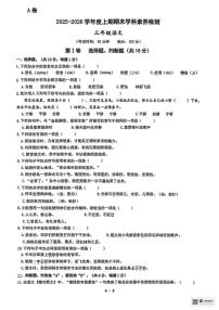 2025-2026学年四川省凉山彝族自治州西昌市三年级上学期期末考试语文试卷（含答案）