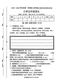 2025-2026学年河北省唐山市遵化市五年级上学期期末语文试题（含答案）