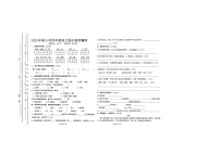 广东省汕尾市陆丰市碣石镇2025-2026学年四年级上学期1月月考语文试卷