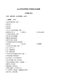 广西壮族自治区钦州市钦北区2024_2025学年六年级上学期期末语文试题（扫描版，含答案）